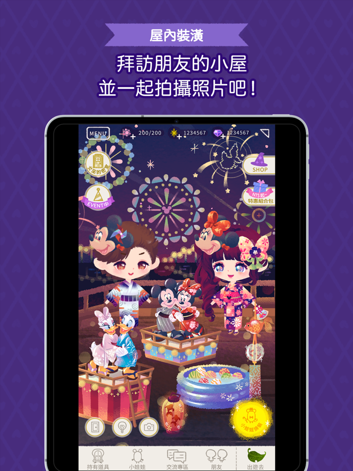 迪士尼 我的小娃娃