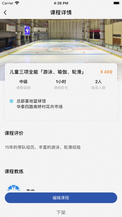 智乐V网推荐Plus端 - 更方便的精品游泳课程教学助理