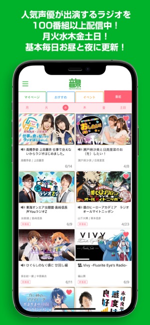音泉 をapp Storeで