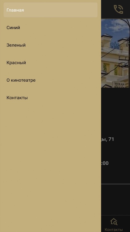 Кинотеатр Новый Свет screenshot-6