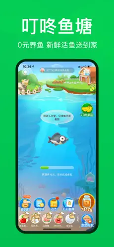 Screenshot 6 叮咚买菜-最快29分钟 抢鲜到家 iphone
