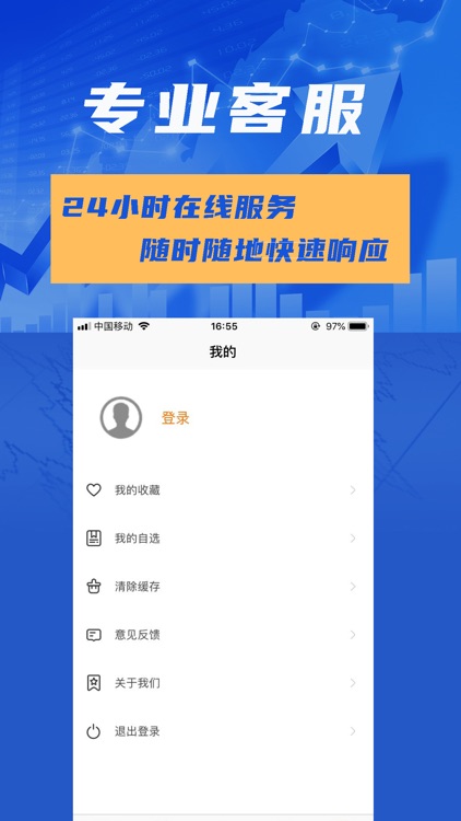安东创富 screenshot-3