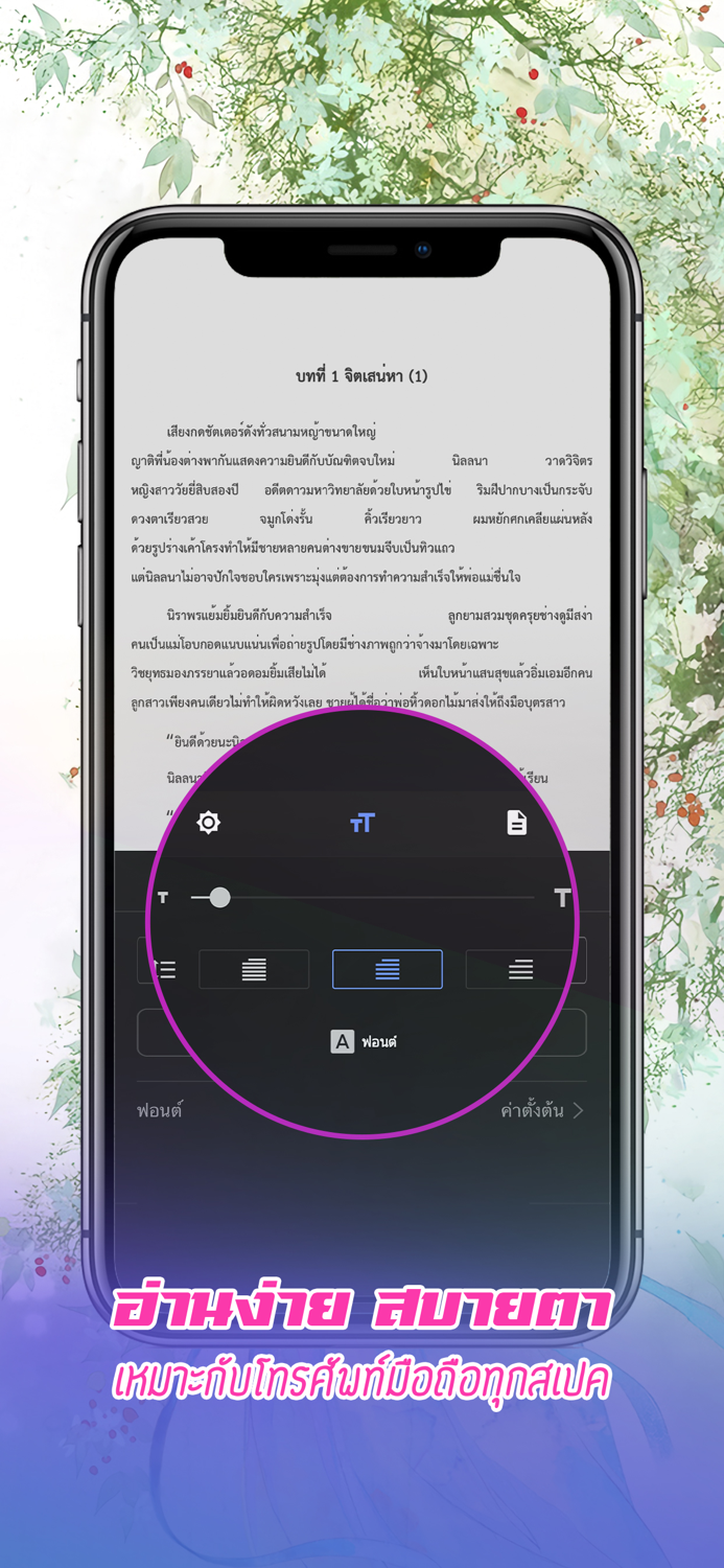 Multibook - นิยายอ่านฟรี