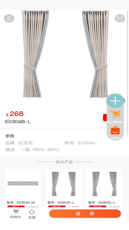 红宝石墙布商城 screenshot-4