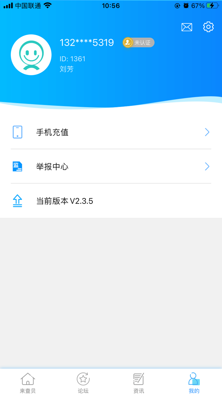 贝融助手 screenshot 4