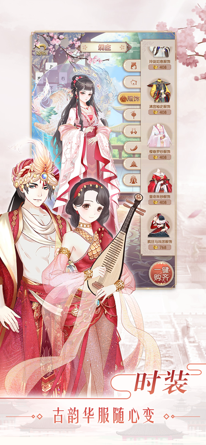 大燕王妃 - 宫玉翻倍 快乐翻倍