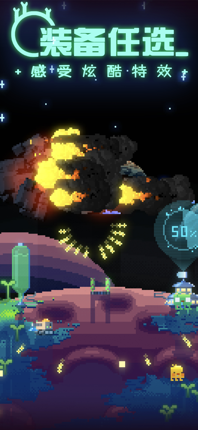 绿色星球2 - 复苏