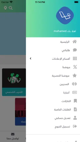 Game screenshot همم hack