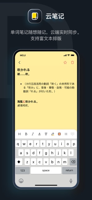 App Store 上的 Moji辞書 日语学习词典