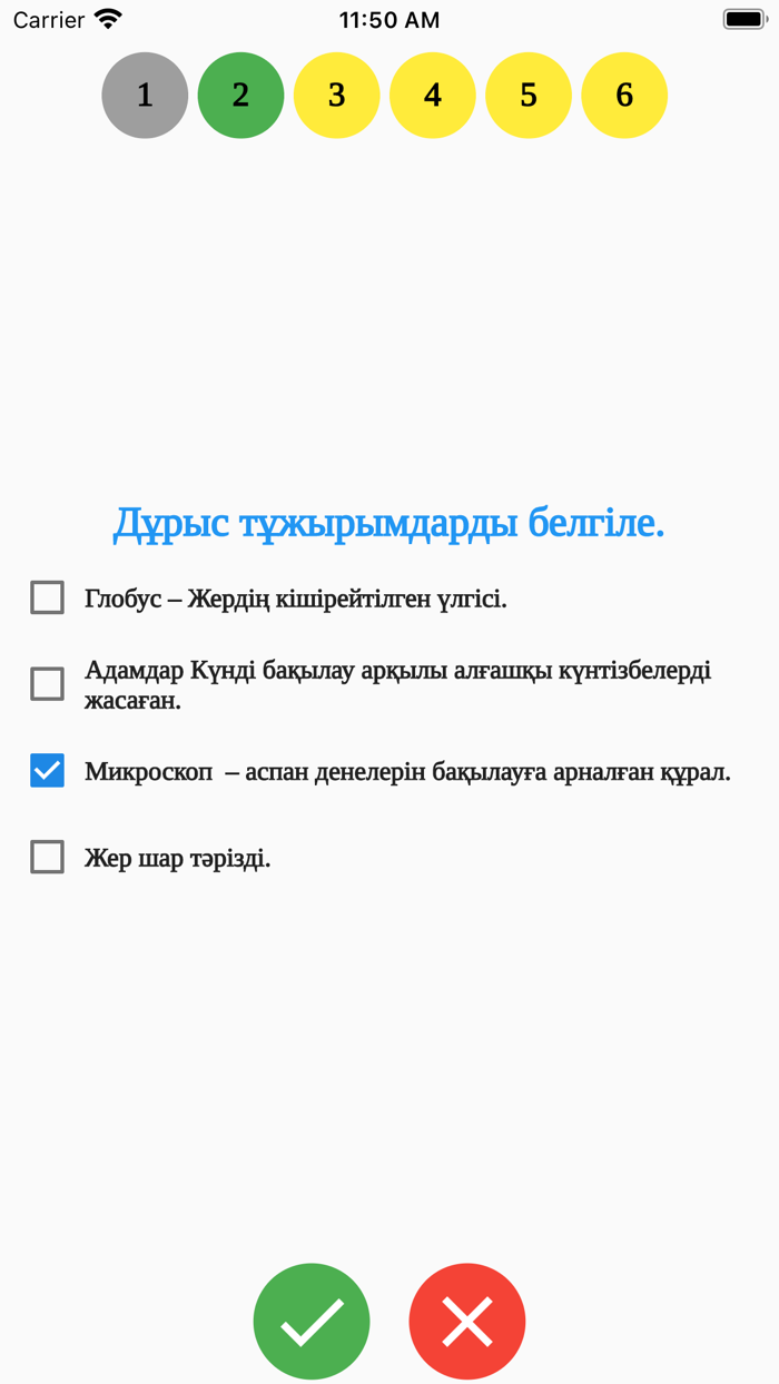 Жаратылыстану. 1-ші сынып