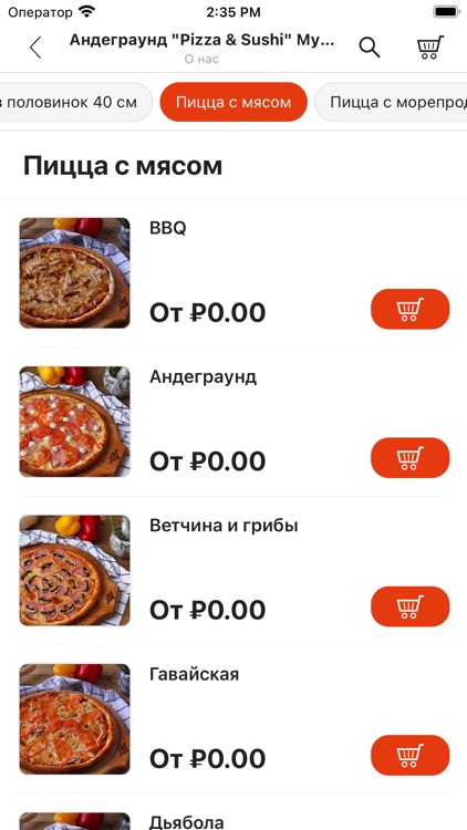 Андеграунд «Pizza & Sushi»