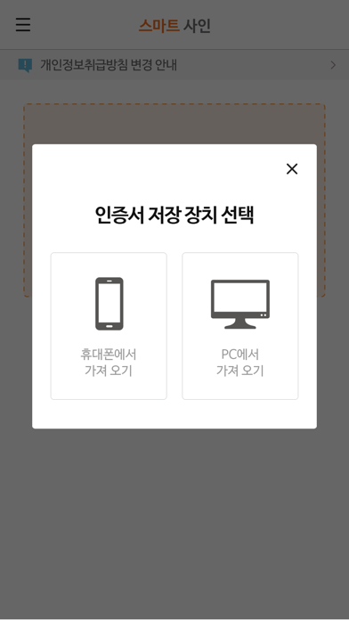 스마트 사인(SmartSign)のおすすめ画像3