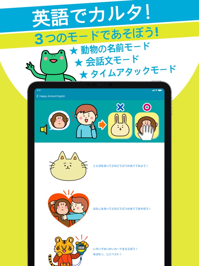 Happy Animal English 子ども向き英語学習 をapp Storeで