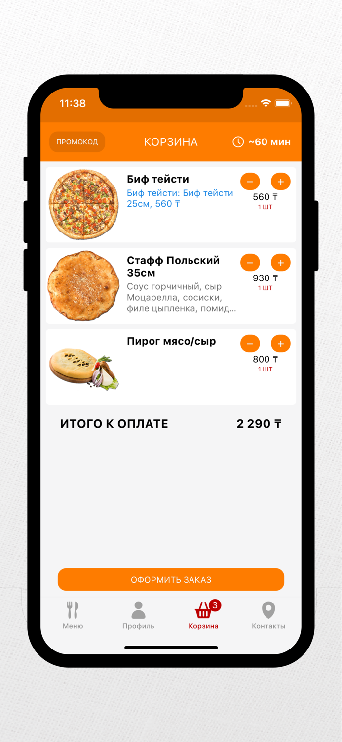 Везувий Доставка еды