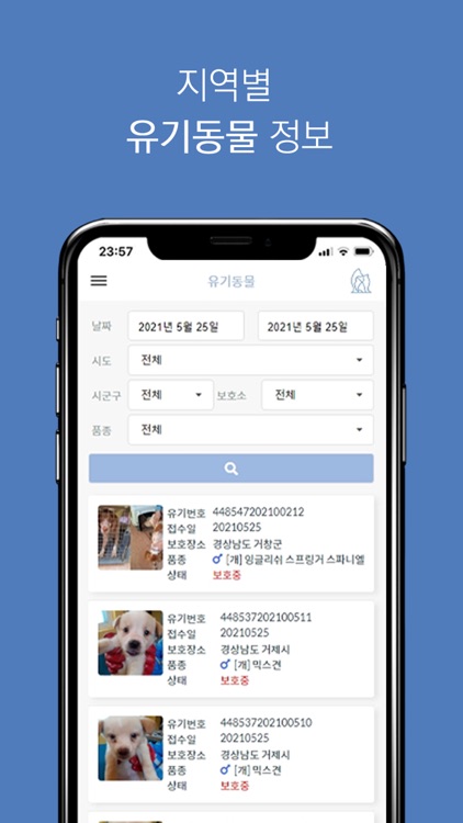 펫플 (Petple)_반려동물을 위한 앱 screenshot-4