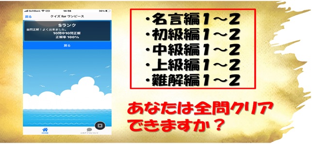 在 App Store 上的 クイズ For ワンピース Fan