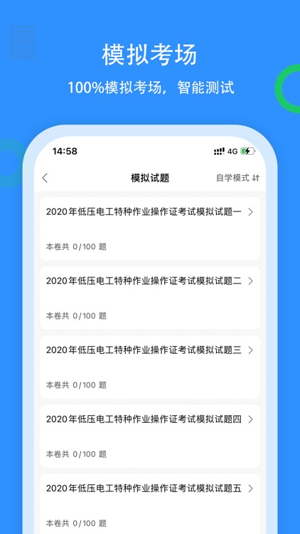 电工考证题库2022-电工证考试备考必备