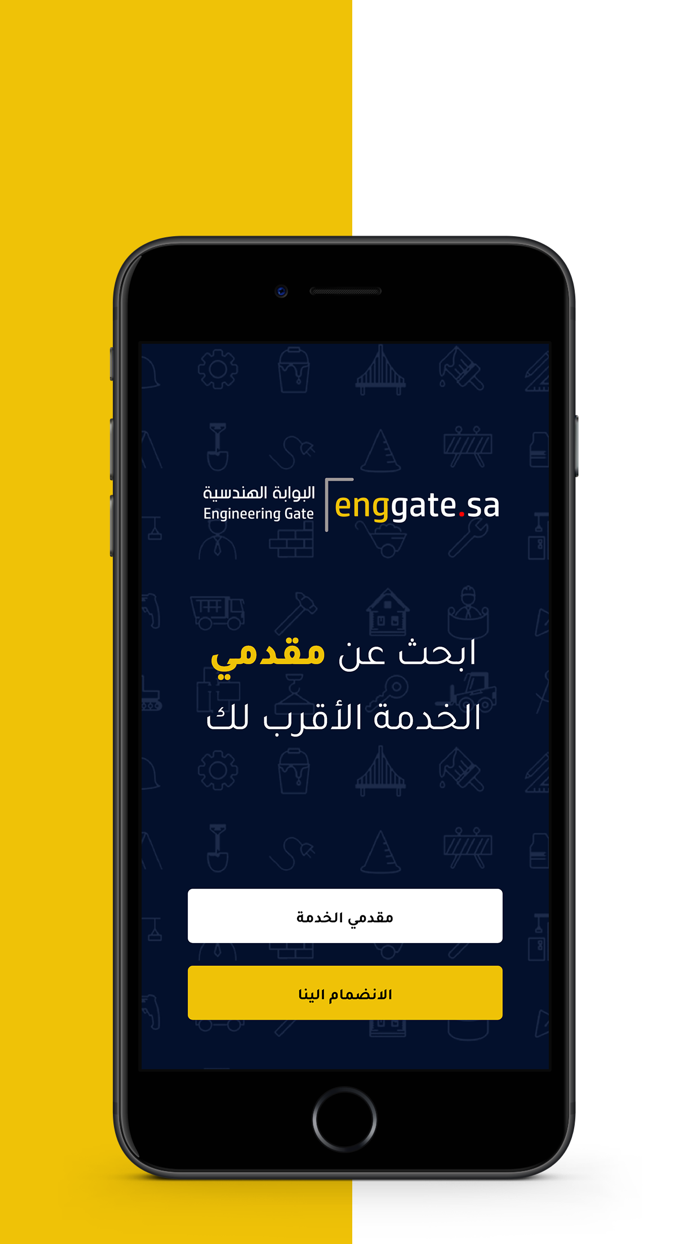 البوابة الهندسية - enggate