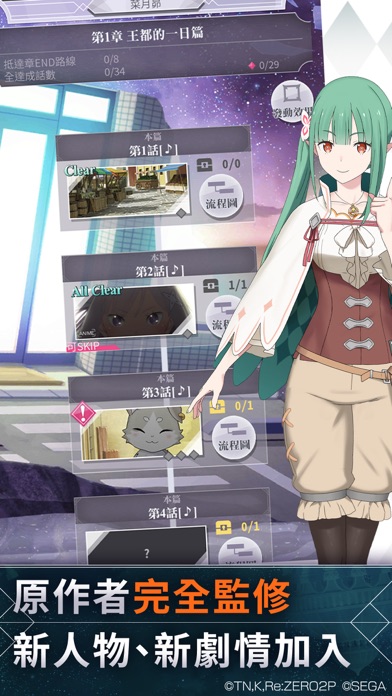 Re:從零開始的異世界生活 Lost in Memories Hack screenshot 5 - game app interface