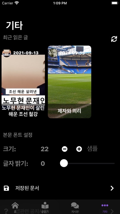 구조론연구소 screenshot-7