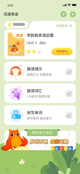 Game screenshot 花漾英语 apk