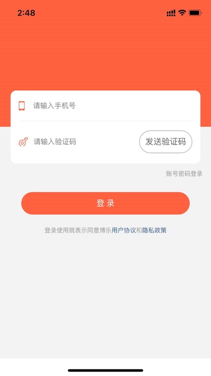 博乐教育平台商家端