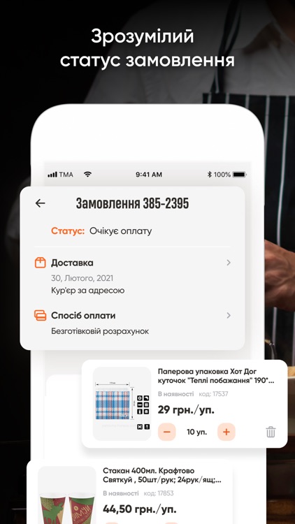 PETROVKA HoReCa screenshot-6