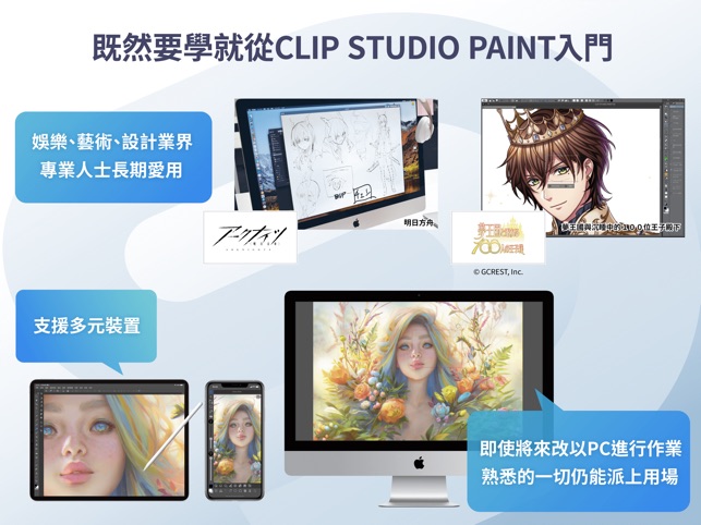 App Store 上的 Clip Studio Paint