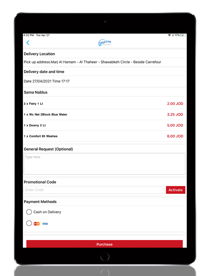 Sama Nablus - سما نابلس