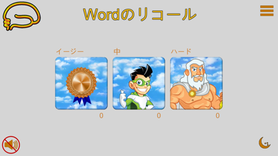 ProCogny: Word Recall紹介画像1