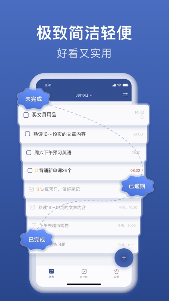 极简待办 待办事项 备忘录提醒app For Iphone Free Download 极简待办 待办事项 备忘录提醒for Iphone At Apppure