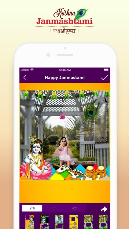 Happy janmashtami photo frame screenshot-6