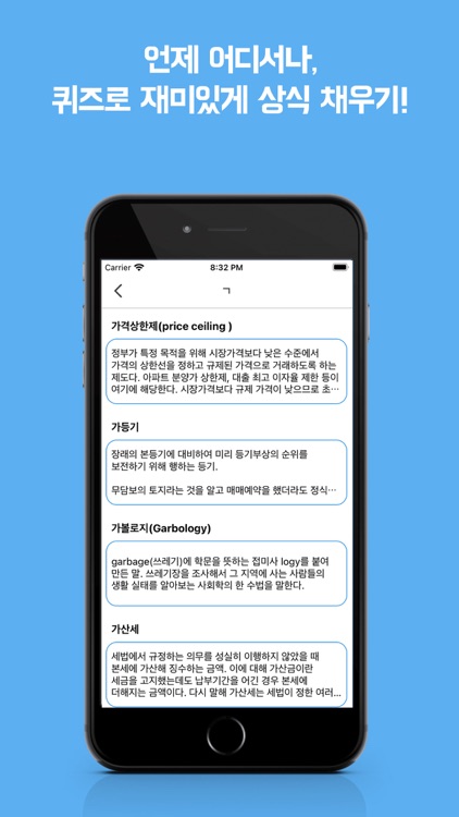 시사퀴즈왕 screenshot-5