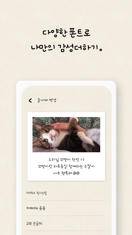 케챱 screenshot-3