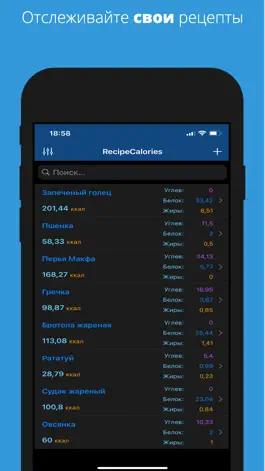 Game screenshot RecipeCalories mod apk