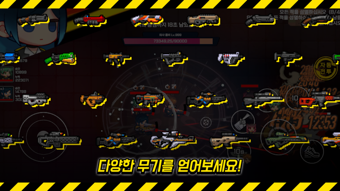 생존주의  수집형 온라인 RPG