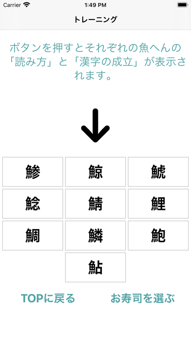 魚へん漢字100苹果版下载 魚へん漢字100手机游戏ios最新官方版下载 Applyios手游下载站