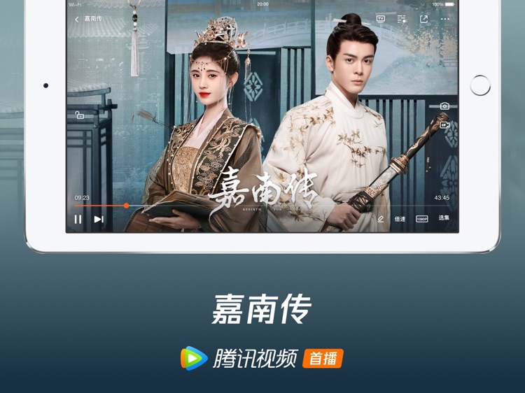 腾讯视频HD-嘉南传热播