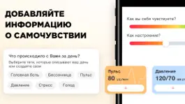 Game screenshot Stress At Work: Пульсометр apk