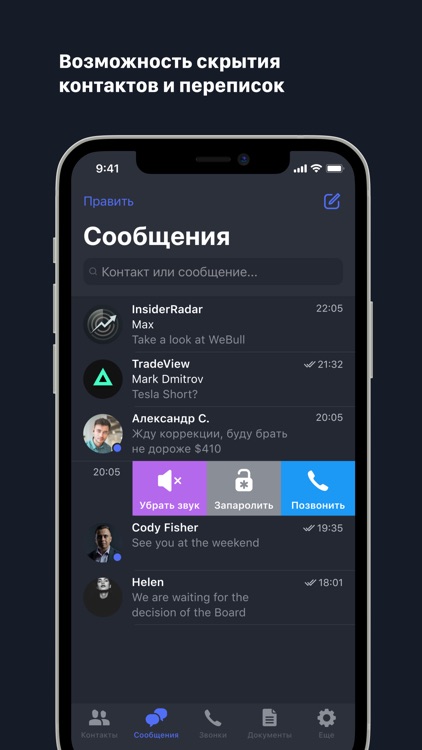 Insight — Private Messenger screenshot-4