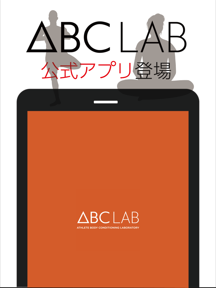 パーソナルトレーニングGYM「ABC LAB」