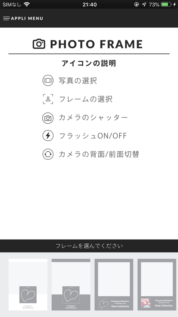 FUKUYAMA MASAHARU OFFICIAL APP