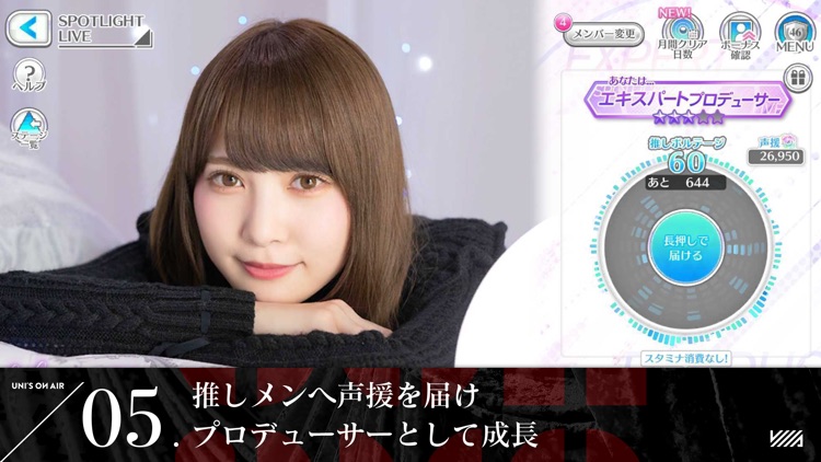 櫻坂46・日向坂46 UNI'S ON AIR screenshot-5