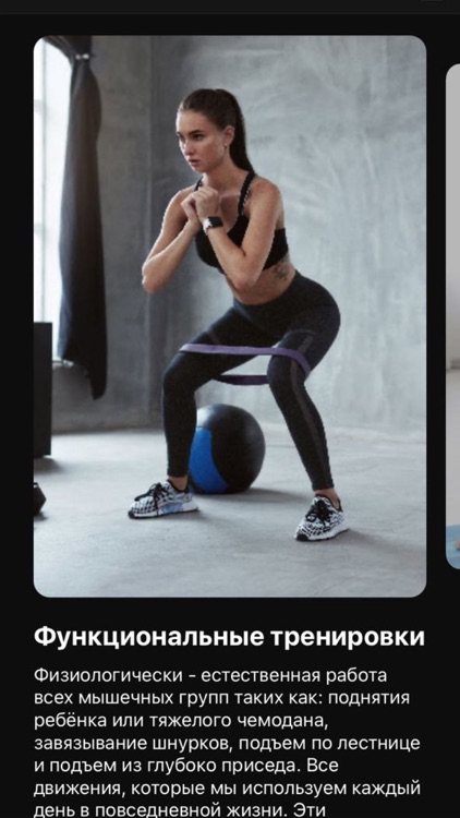 FitSpace screenshot-3