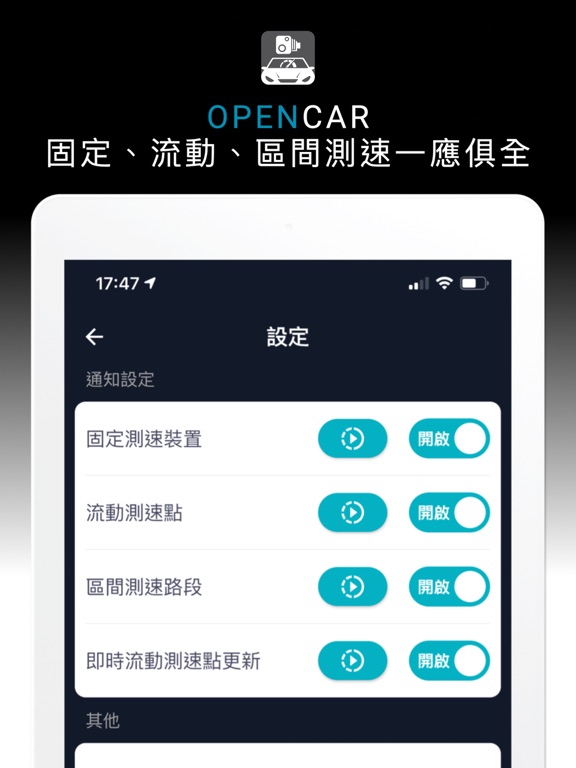 開車 OpenCar screenshot 2