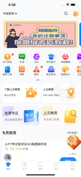 Game screenshot 上元教育 mod apk