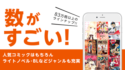コミック シーモアの マンガ 本棚アプリ Iphoneアプリ Applion