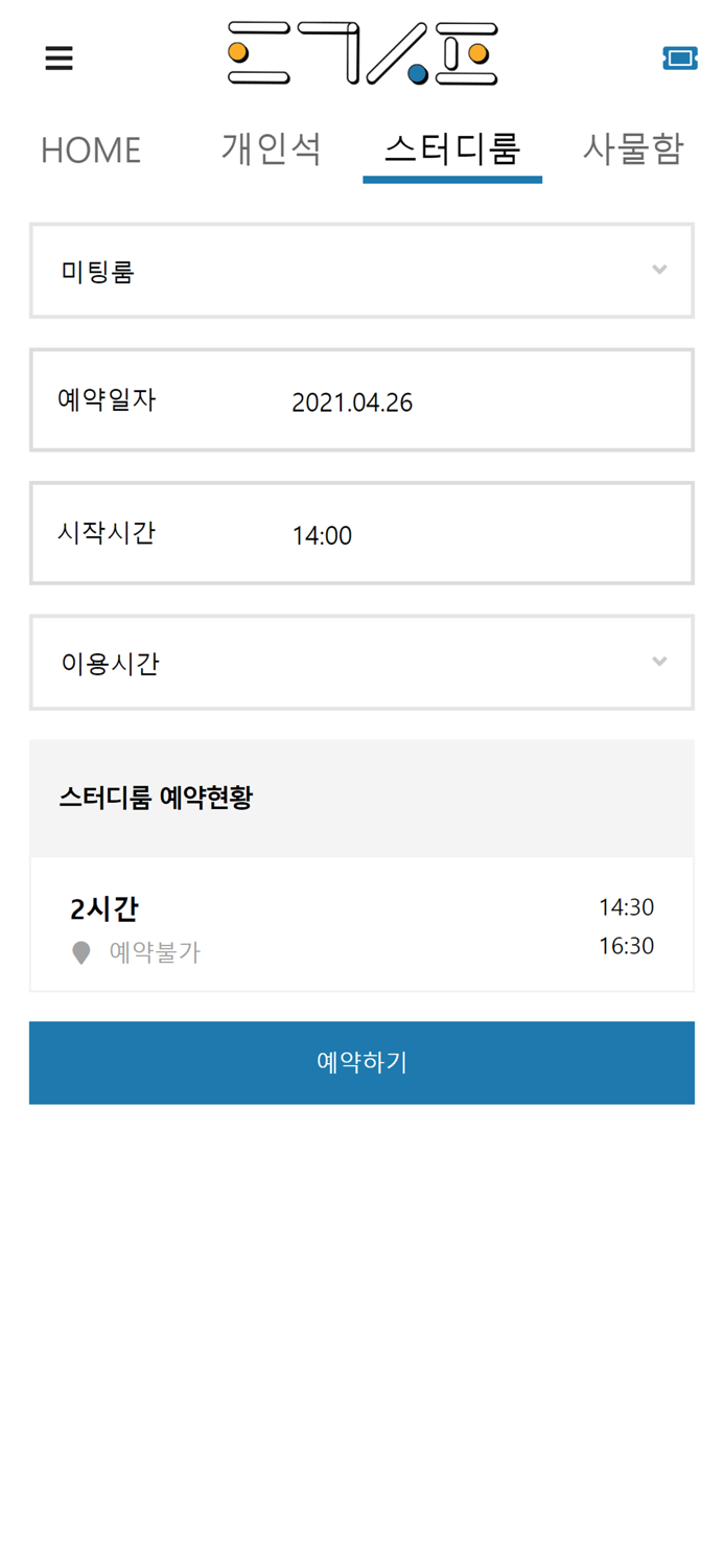 티구시포 워크스터디