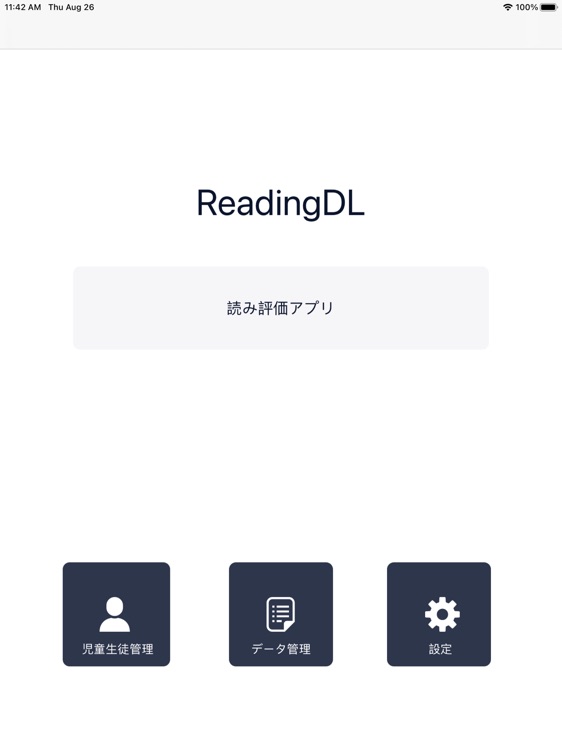 readingDL