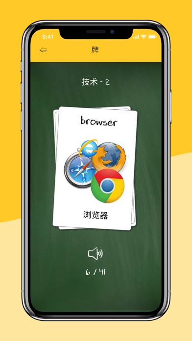 learn-english-words-flashcards-ipad-screen-shot-5